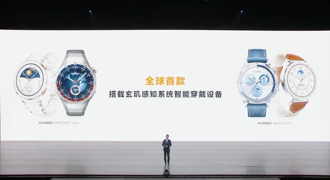 T5 Pro上市：首发玄机感知+向日葵定位系统凯发体育赞助2488元起！华为WATCH G(图2)